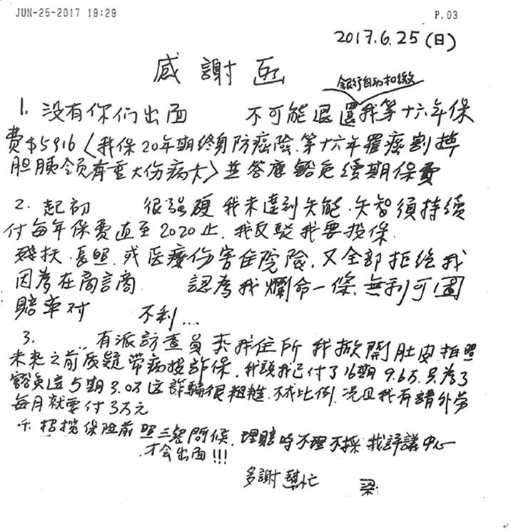 告別式謝函 Irual
