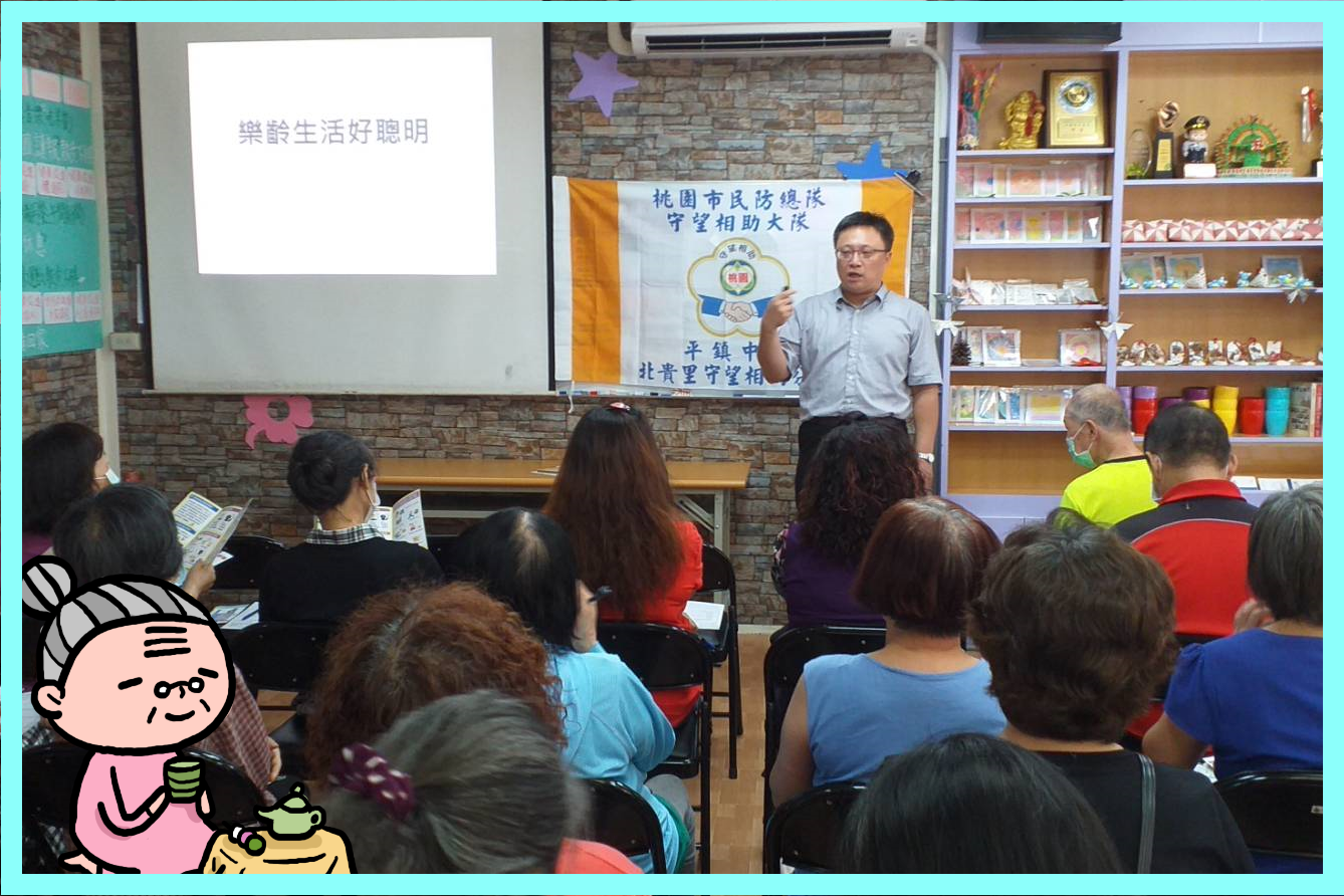 （圖一）應桃園平鎮區北貴里（社區關懷據點）邀請，宣導樂齡金融安全及正確金融消費觀念，預防金融剝削及金融消費爭議的發生。