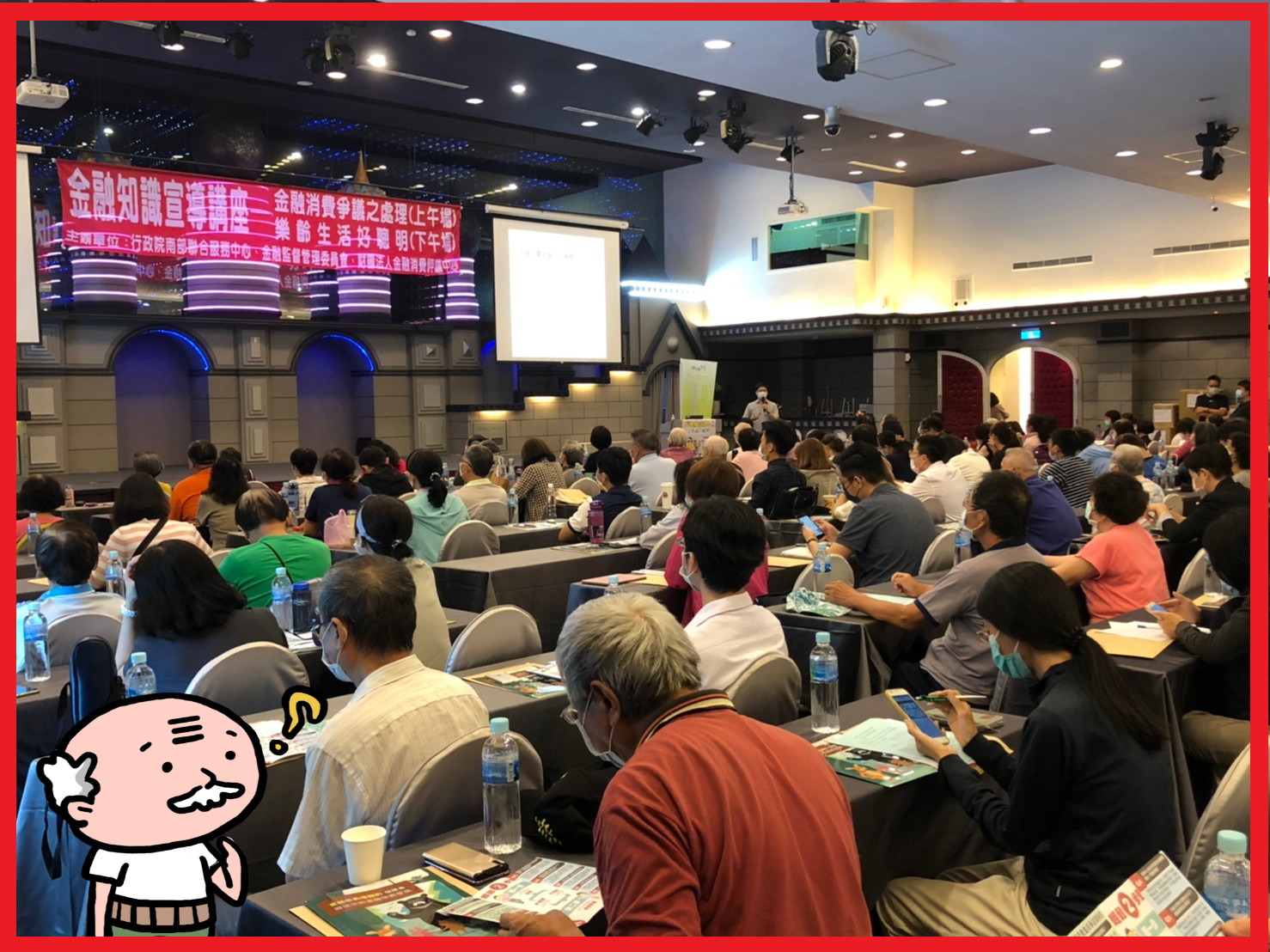 （圖四）搭配樂齡宣導及金融消費爭議處理文宣，加深記憶。