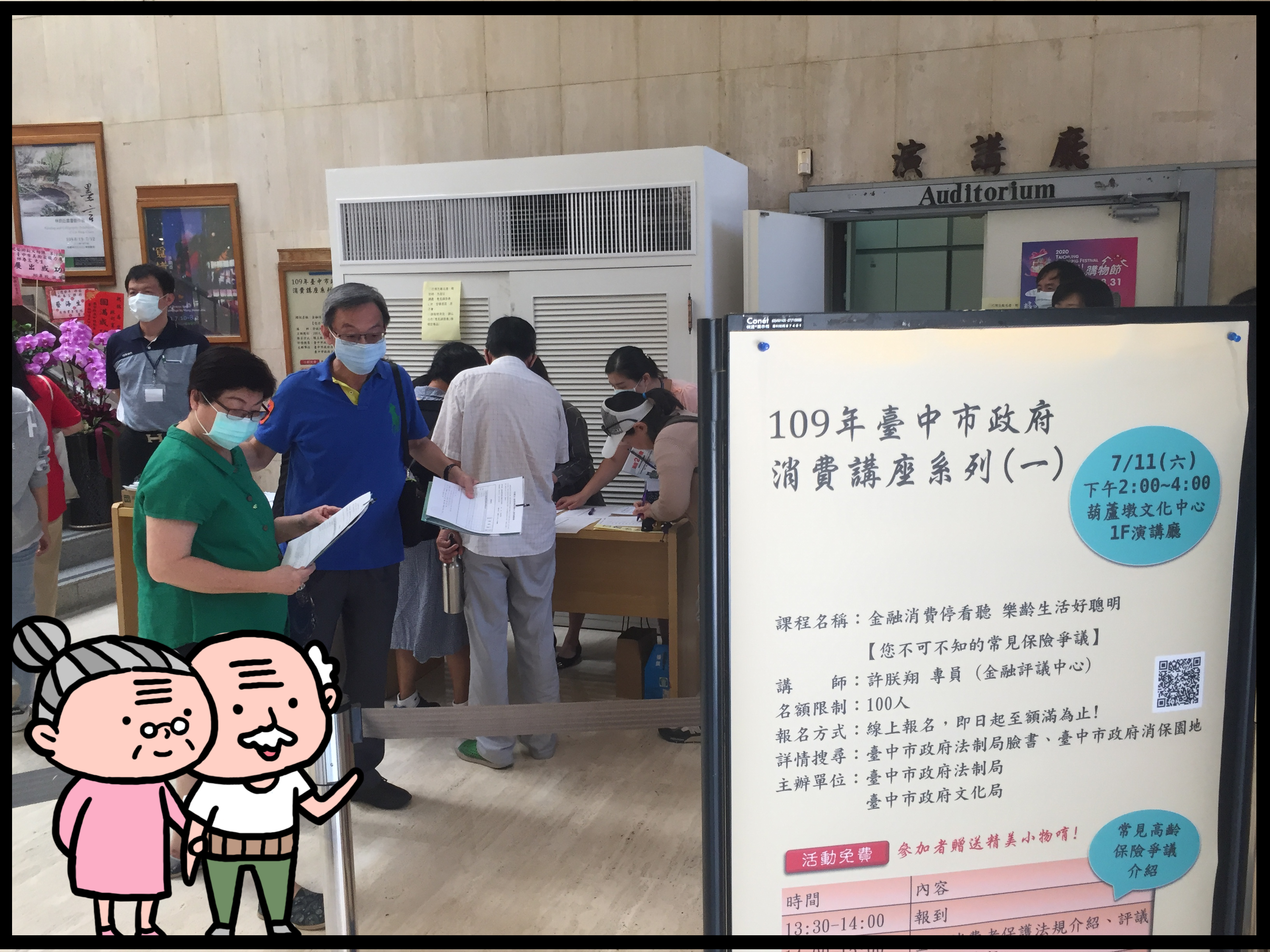 （圖一）應台中市政府邀請，宣導正確金融消費觀念及爭議處理，並將樂齡聰明理財觀念傳達給在地鄉親。