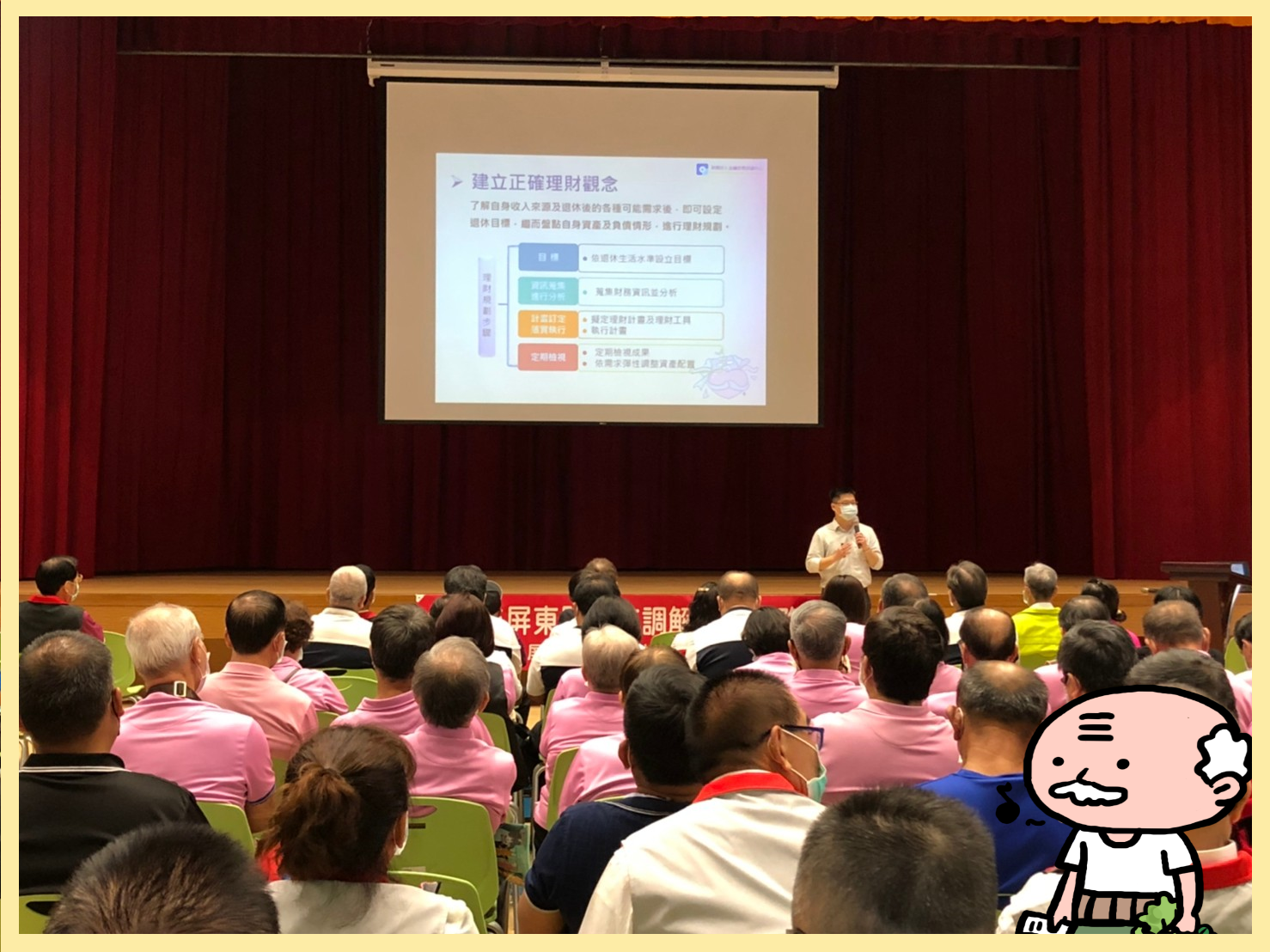 （圖四）與調解委員分享正確理財的步驟和注意事項。