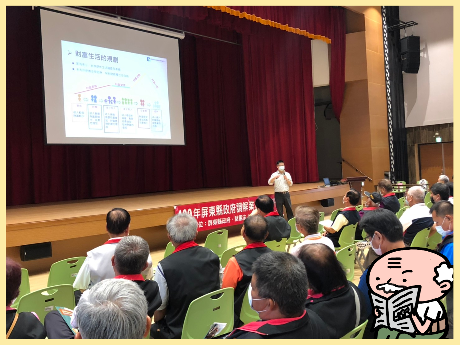 （圖三）與調解委員分享財富生活的不同階段。