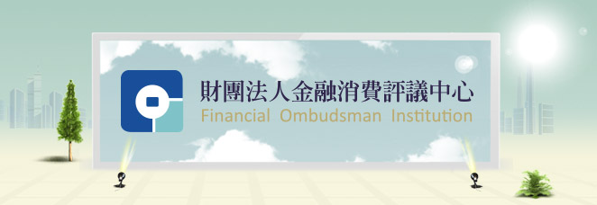 Financial Ombudsman Institution