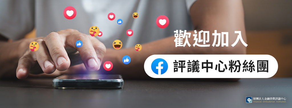 歡迎加入粉絲團